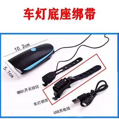 7588底座绑带山地车灯配件