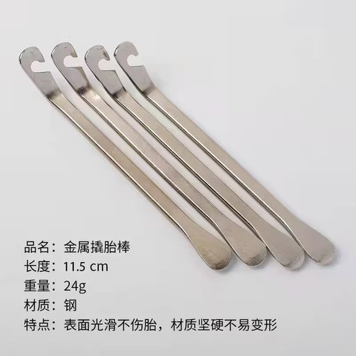 自行车金属撬胎棒不易变形