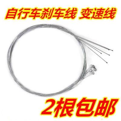 通用山地车镀锌调速内线