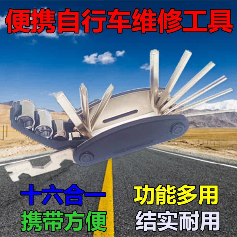 自行车修车工具补胎打气筒多功能组合维修套装山地车修理工具保养在类目 自行车/骑行装备/零配件, 自行车修车工具, 多功能刀中 - 来自Buy2taobao.com提供专业的淘宝代购服务
