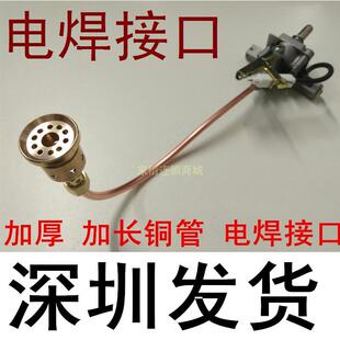 棉花糖点火器开关配件火芯 喷火头节能燃烧器简易煤气灶芯出火头
