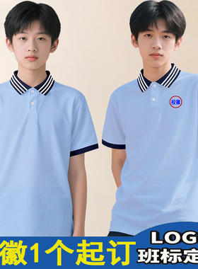 43小学生夏季校服短袖polo衫翻领初中学生班服男女浅蓝色儿童T恤