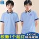 翻领初中学生班服男女浅蓝色儿童T恤 polo衫 43小学生夏季 校服短袖