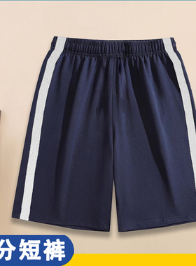 校服裤子深藏蓝色白宽杠二根红条杠定做夏季运动中小学生五分短裤