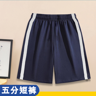 校服裤子深藏蓝色白宽杠二根红条杠定做夏季运动中小学生五分短裤
