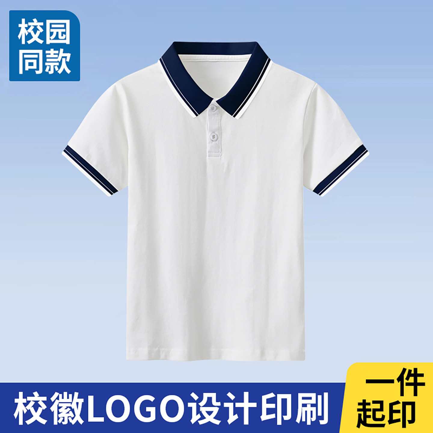 40男童短袖POLO衫藏青领白边女童校服学生儿童班服夏季白T恤上衣,童装/婴儿装/亲子装,校服/园服,淘宝优惠券,粉丝福利购,淘宝优惠卷