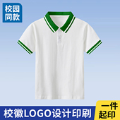 中学生校服 打底polo衫 08儿童短袖 t恤男女上衣绿色翻领一条白夏季