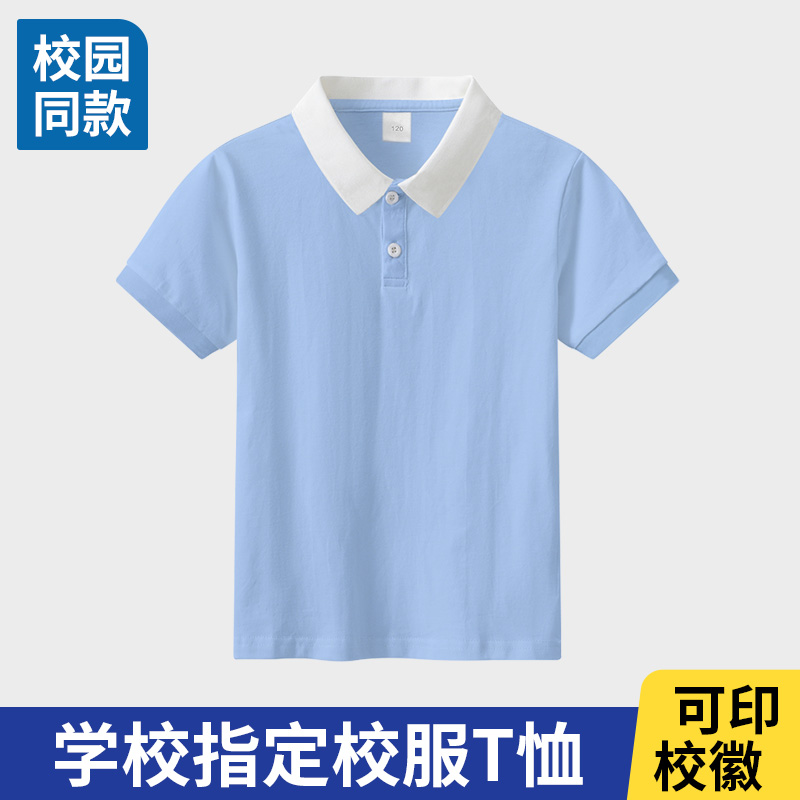 01夏季装园服儿童短袖polo衫小学生校服短袖T恤浅蓝男童女童班服