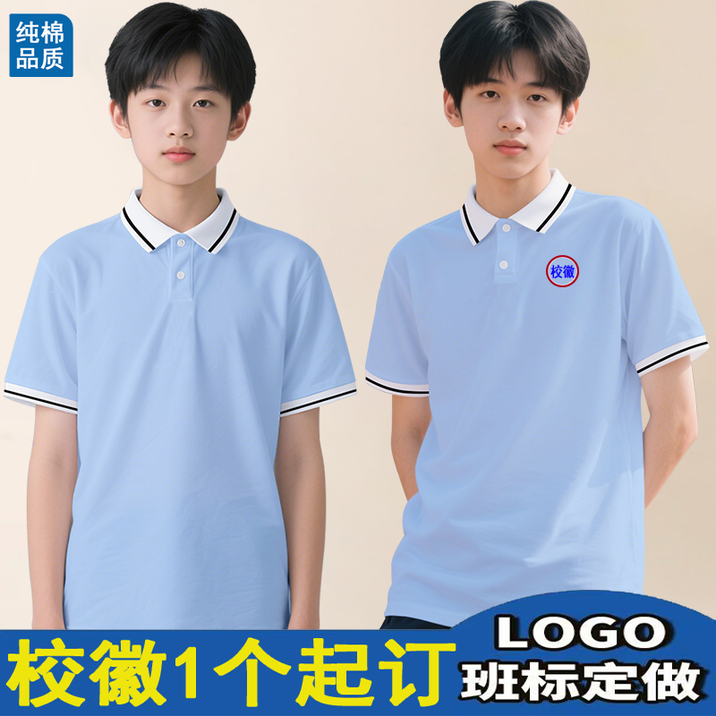 44儿童浅蓝色班服运动会女童短袖翻领夏季校服POLO衫男童T恤百搭