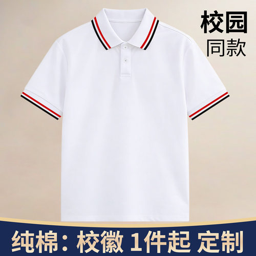 儿童短袖polo衫二实验小学校服