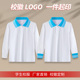 内搭班服06 t恤天蓝翻领春秋男女polo衫 中小学生校服儿童装 长袖