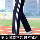 两道杠休闲直筒裤 耐磨初高中小学生校裤 藏青色春秋季 双白杠校服裤