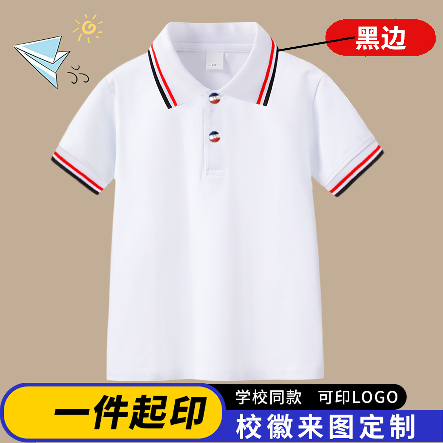 崇文街小学儿童白色polo衫短袖T恤班服毕业校服夏季中大童上衣04