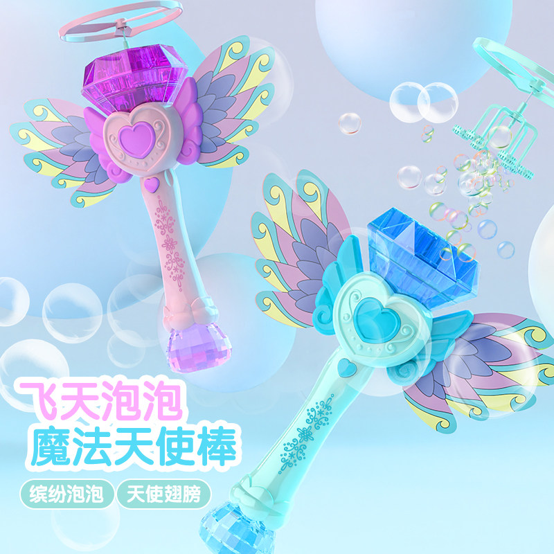 新款儿童竹蜻蜓旋转飞天吹泡泡机户外玩具手持魔法棒女孩天使玩具图片