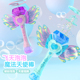 新款 儿童竹蜻蜓旋转飞天吹泡泡机户外玩具手持魔法棒女孩天使玩具