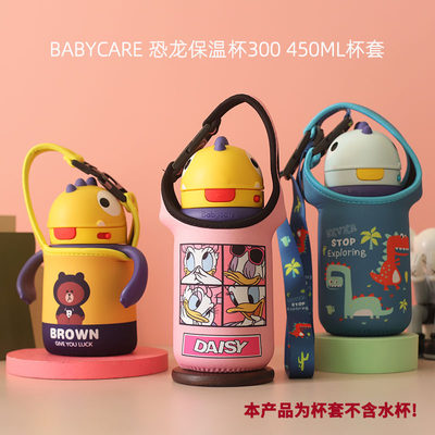 BABYCARE杯套防摔户外出行