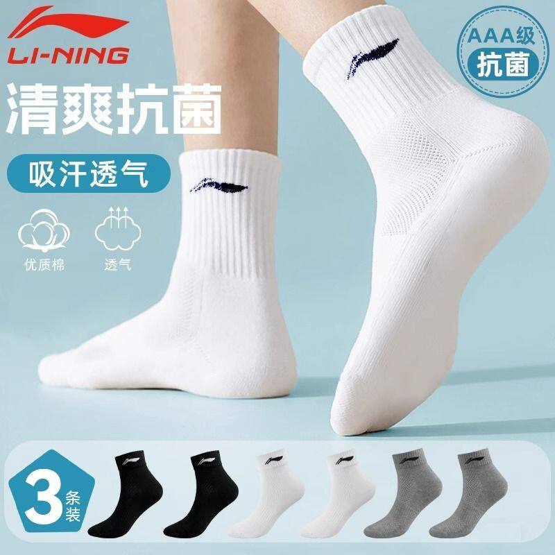 袜子秋冬四季款吸汗男女学生跑步中筒运动篮球运动袜黑白袜子YF-2