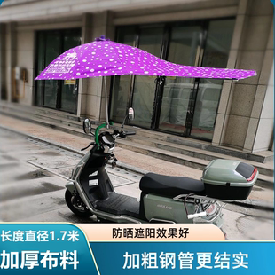 绿荫电动车遮阳伞雨伞踏板车加长电瓶车加厚黑胶防晒电瓶车摩托车