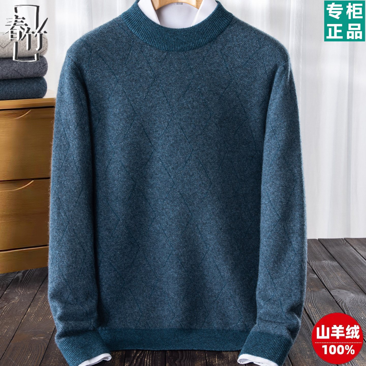 正品上海春竹羊绒衫男半高领2025新款宽松双股加厚保暖针织羊毛衫,男装,羊绒套衫,淘宝优惠券,粉丝福利购,淘宝优惠卷