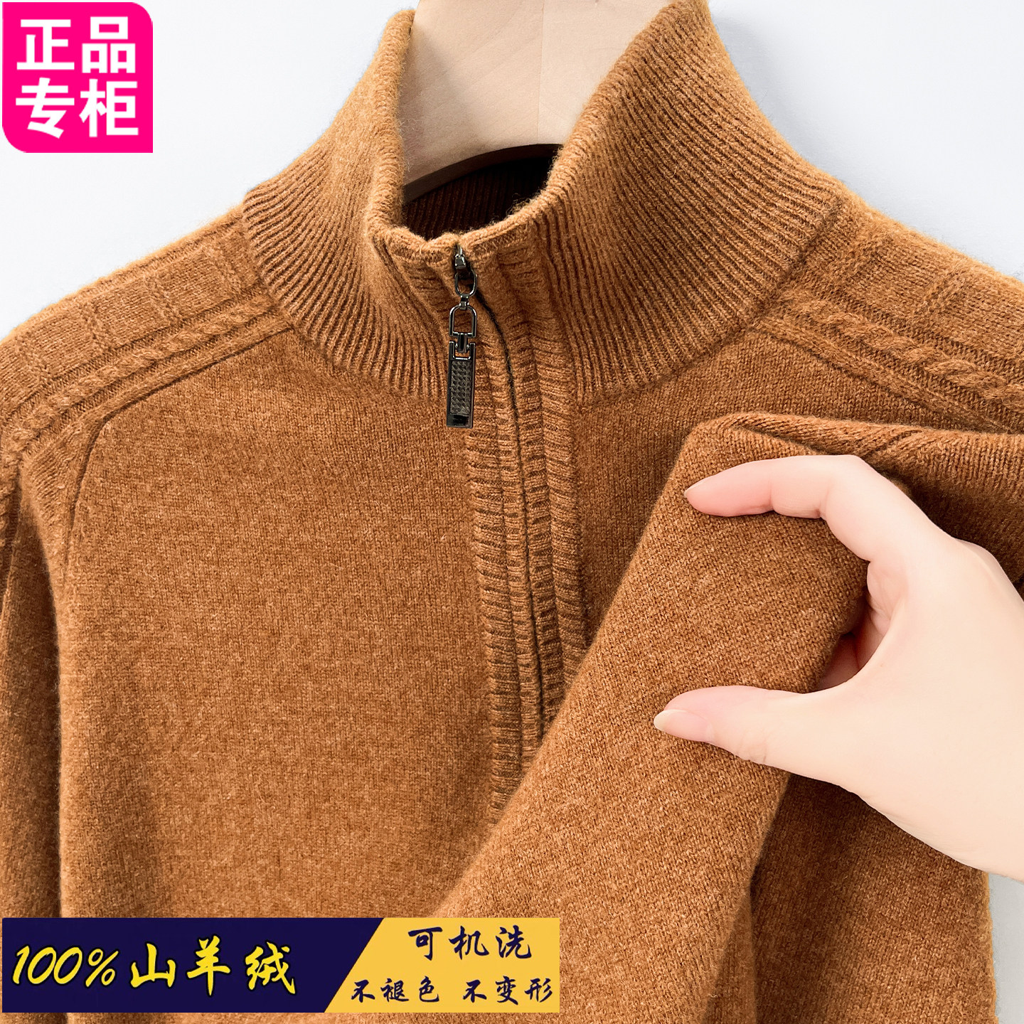 正品春竹羊绒衫男半高拉链领加厚保暖针织可机洗高端毛衣热卖特价