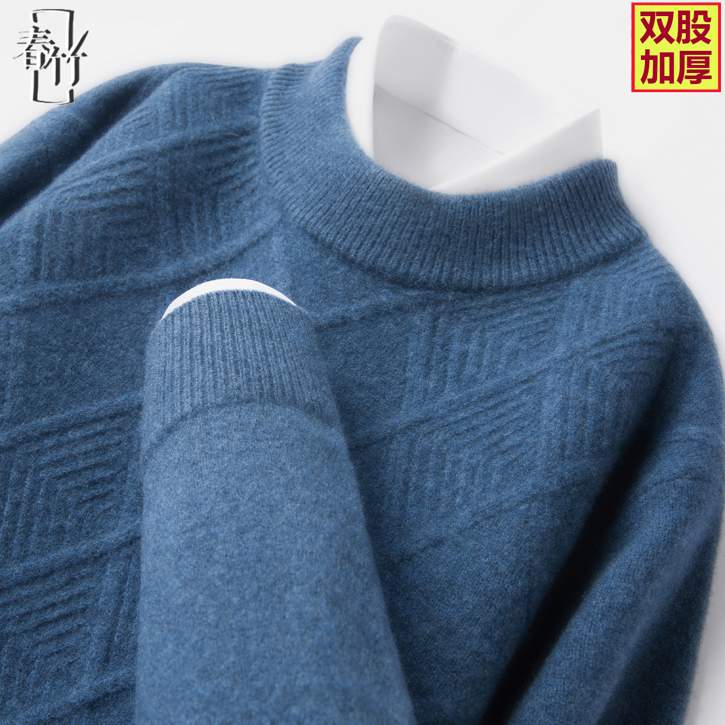 25新款春竹加厚100%纯羊毛衫男半高领宽松针织羊绒打底衫毛衣热卖,男装,针织衫/毛衣,淘宝优惠券,粉丝福利购,淘宝优惠卷