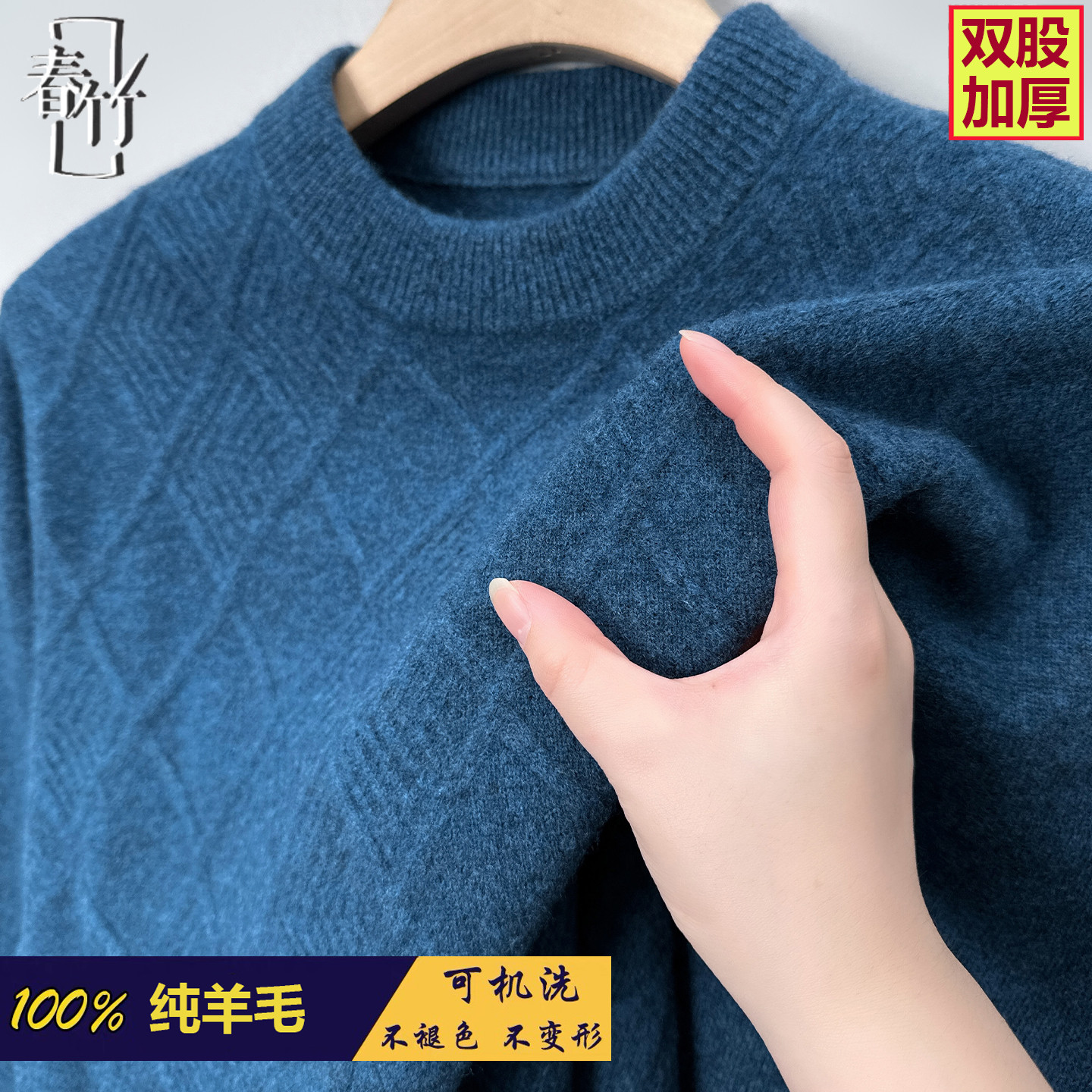 热卖特价春竹100%纯羊毛衫男格子麻花半高领青年羊毛针织打底毛衣,男装,针织衫/毛衣,淘宝优惠券,粉丝福利购,淘宝优惠卷