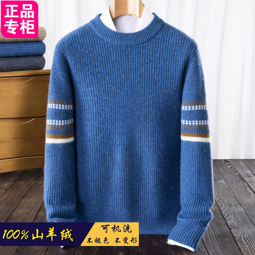 春竹世家羊绒衫保暖抗极寒针织