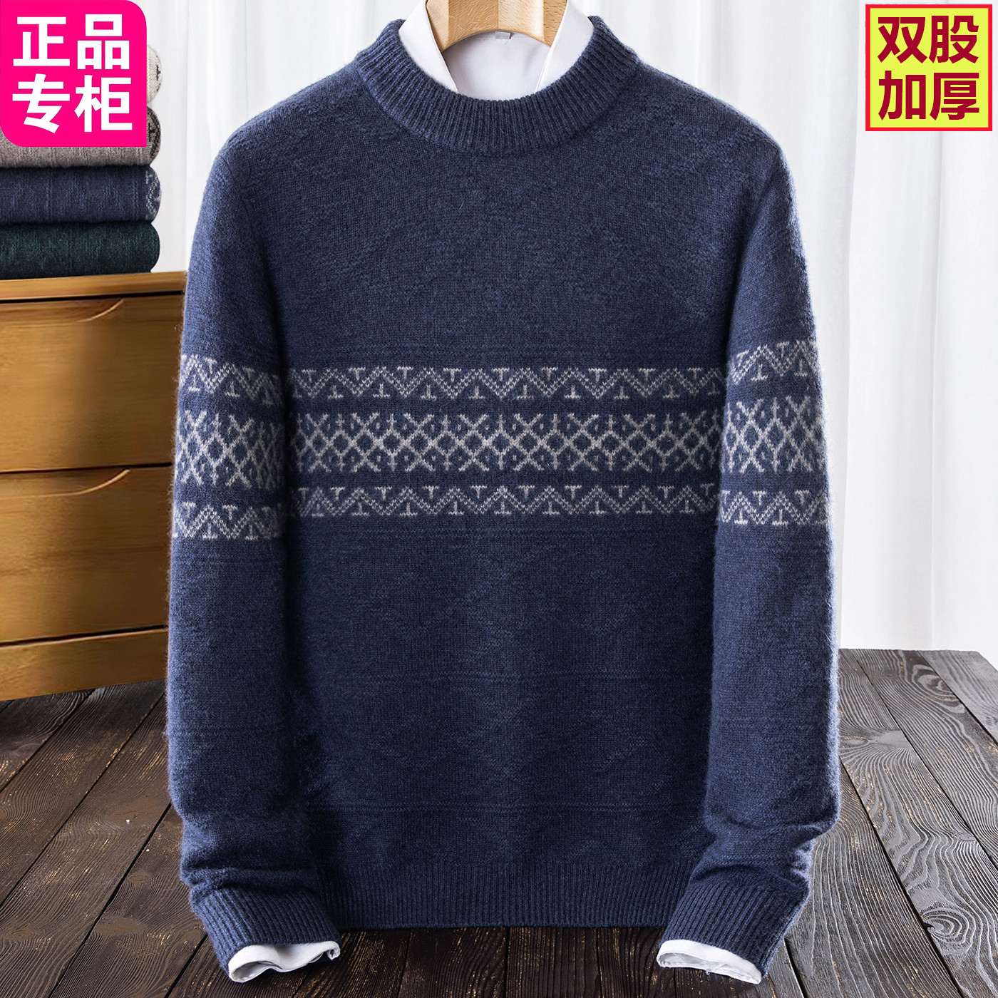 正品春竹世家羊绒衫男100%羊绒衫圆领冬季双股加厚针织衫保暖毛衣