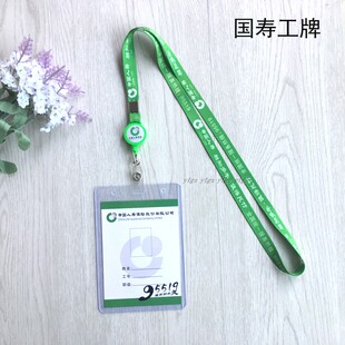 中国人寿保险礼品挂绳吊绳易拉扣可伸缩吊牌工作证展业证胸牌工牌