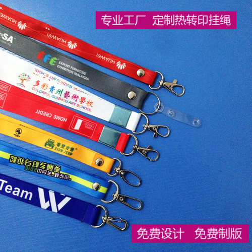 员工卡套工作证吊牌热转印挂绳
