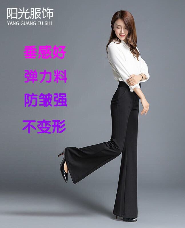2026秋款加长喇叭阔腿拖地女裤