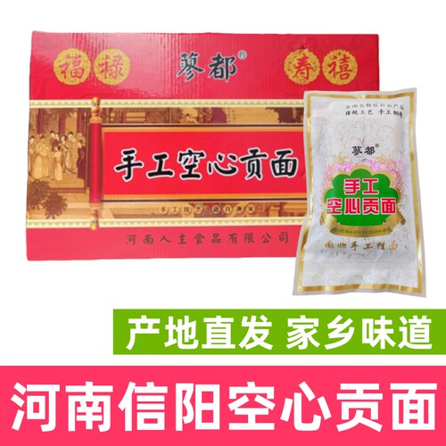 信阳特产信阳空心贡面产地直发