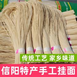 信阳特产固始手工挂面蓼都人主挂面河南索面线面潢川空心贡面3斤
