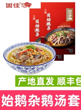 固始鹅杂微辣固始鹅块子信阳特产汉鹅杂旱鹅肉火锅鹅肝顺丰包邮