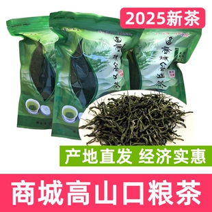 信阳特产商城高山茶叶商城县高山口粮茶河南25年绿茶大叶降温绿茶