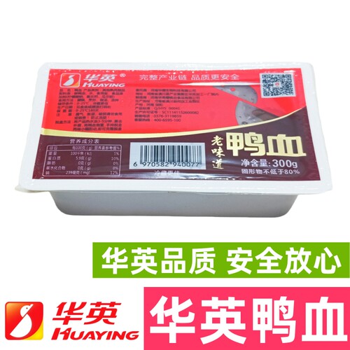 华英鸭血老味道鸭血信阳毛血旺鸭血粉丝汤火锅麻辣烫火锅盒装鸭血