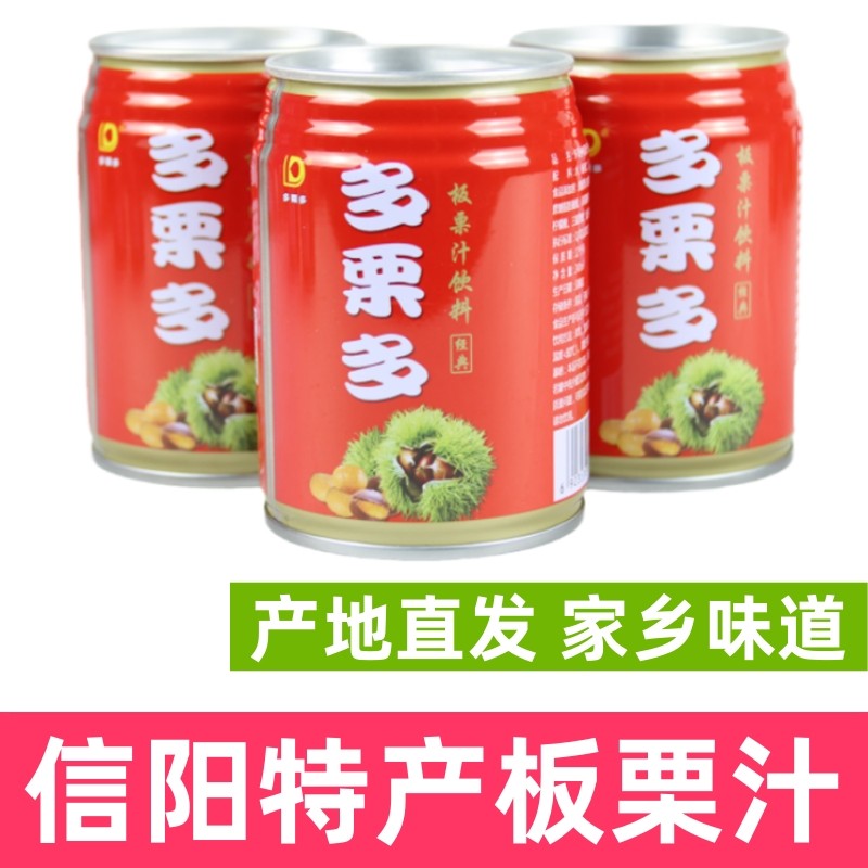 信阳特产板栗汁多栗多板栗汁大别山酒店食材饮料河南美食包邮,咖啡/麦片/冲饮,植物饮料,淘宝优惠券,粉丝福利购,淘宝优惠卷