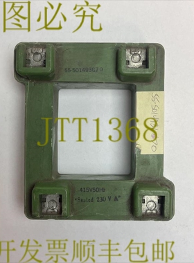 原装供应55-501493G70 线圈 415V 50HZ