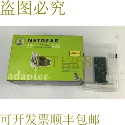 原装供应NETAR FA31105 PCI 适配器五件装 32 位 10/100Mbps