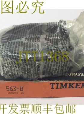 原装供应TIMKEN 563B 圆锥滚子轴承