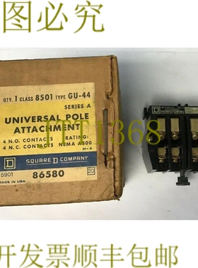 原装供应SQUARE D 8501 GL 闩锁附件/机械固定附件。SER.A COIL12