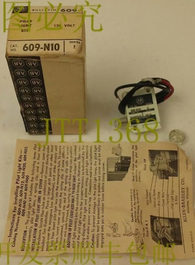 原装供应AB 609-N10 系列 E，指示灯套件，120V，B2ANE51H 灯