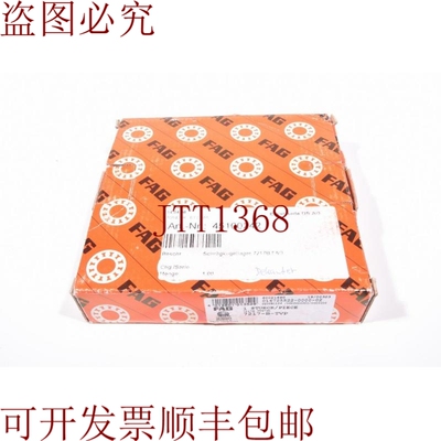 原装供应FAG 7217-B-TVB，角接触球轴承 - 新品