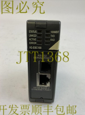 原装供应HOST AUTO. H2-EBC100 以太网基础控制器 5A 5VDC