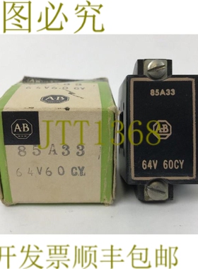 原装供应Allen Bradley 85A33 线圈 原盒 64 V 60 CY
