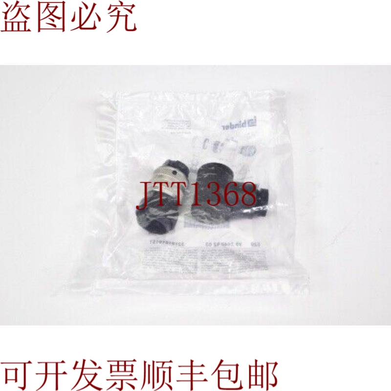 原装供应BINDER 820 99 2440 62 03，公头连接器12A，600V AC -