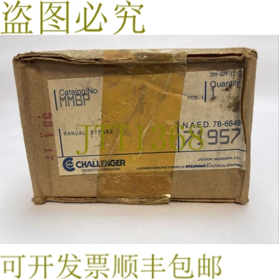 原装供应CHALLENR MMBP 手动旁路 71957