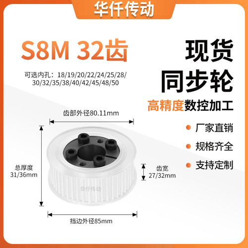 同步带轮免键S8M32齿AF齿宽27/32内孔10124隔日达胀紧套同步轮S8M