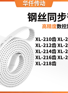 同步皮带211EXL212EXL213E214E215E216E217EXL218E涨紧定做同步带