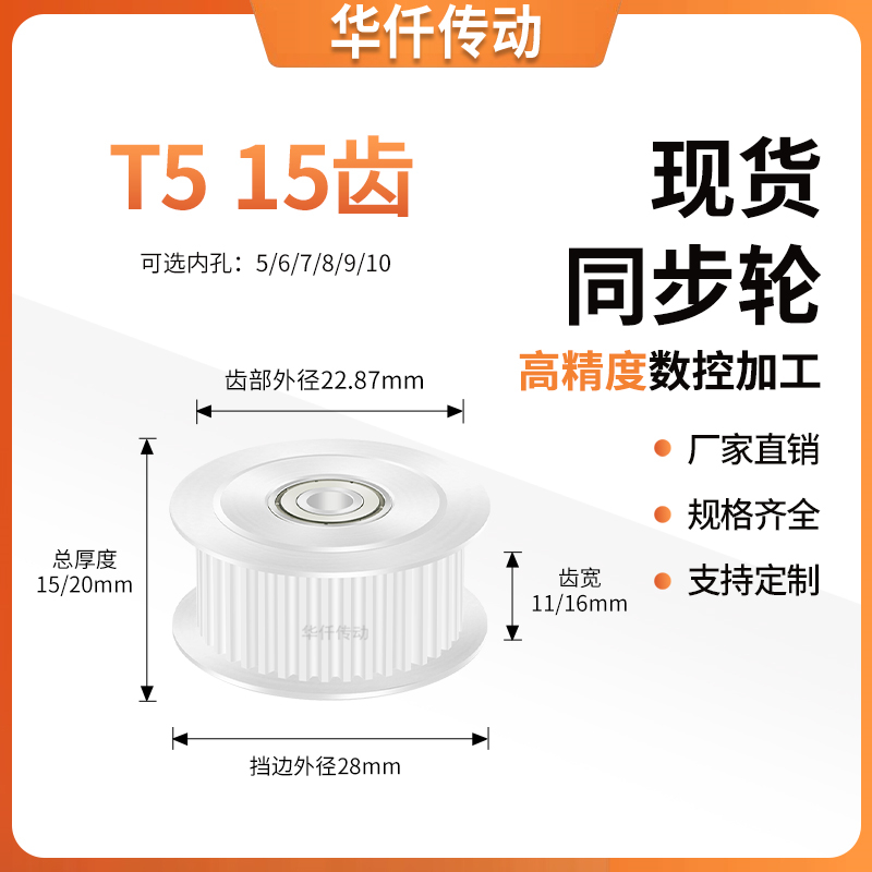 同步带轮T515齿张紧齿宽11/16内孔5/6/7/8/10/1215隔日达同步轮T5 五金/工具 带轮 原图主图